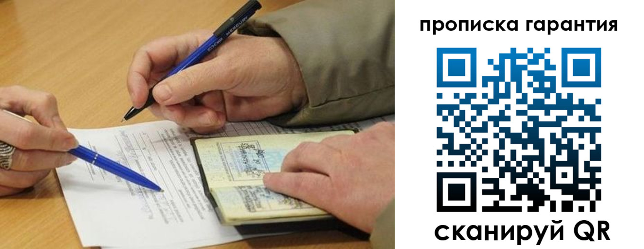 временная регистрация собственник в Батайске