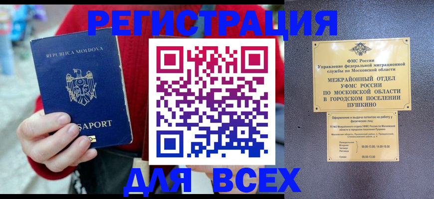 где прописаться в Батайске
