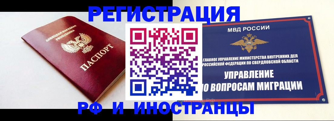 купить прописку в Батайске