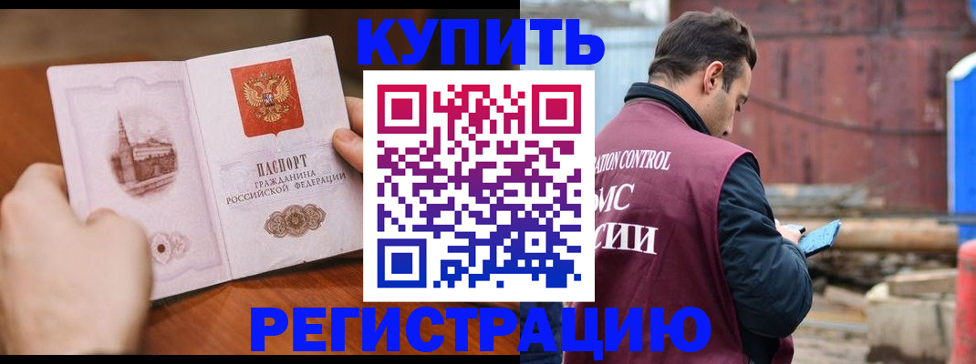 временная регистрация надежно в Батайске