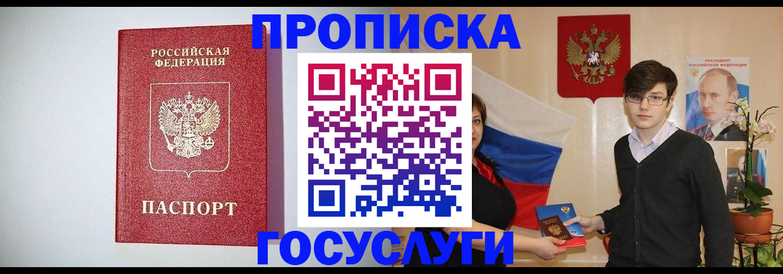 прописка иностранных граждан в Батайске