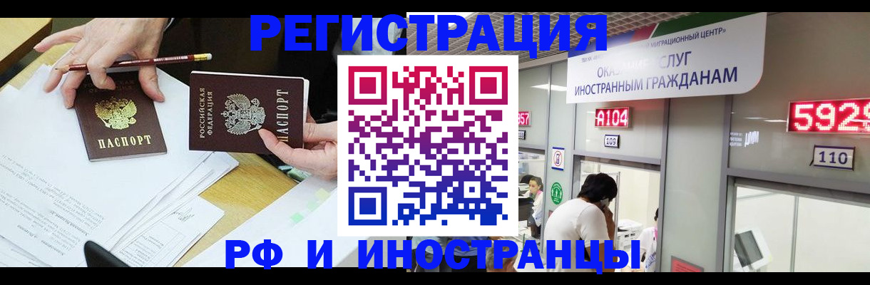 временная регистрация госуслуги в Батайске